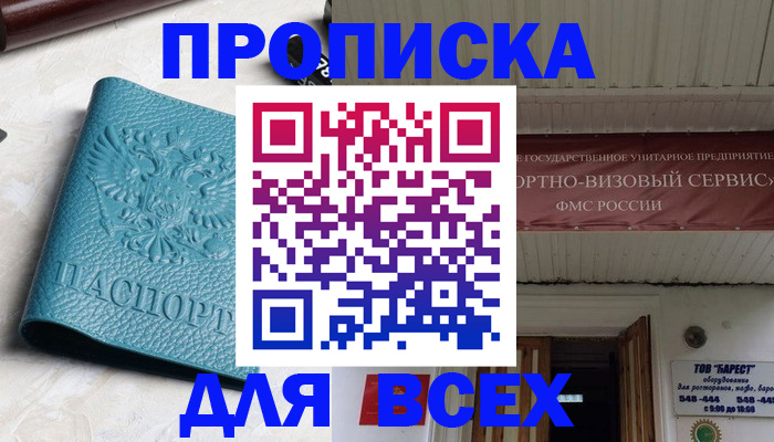 прописка иностранных граждан в Яхроме